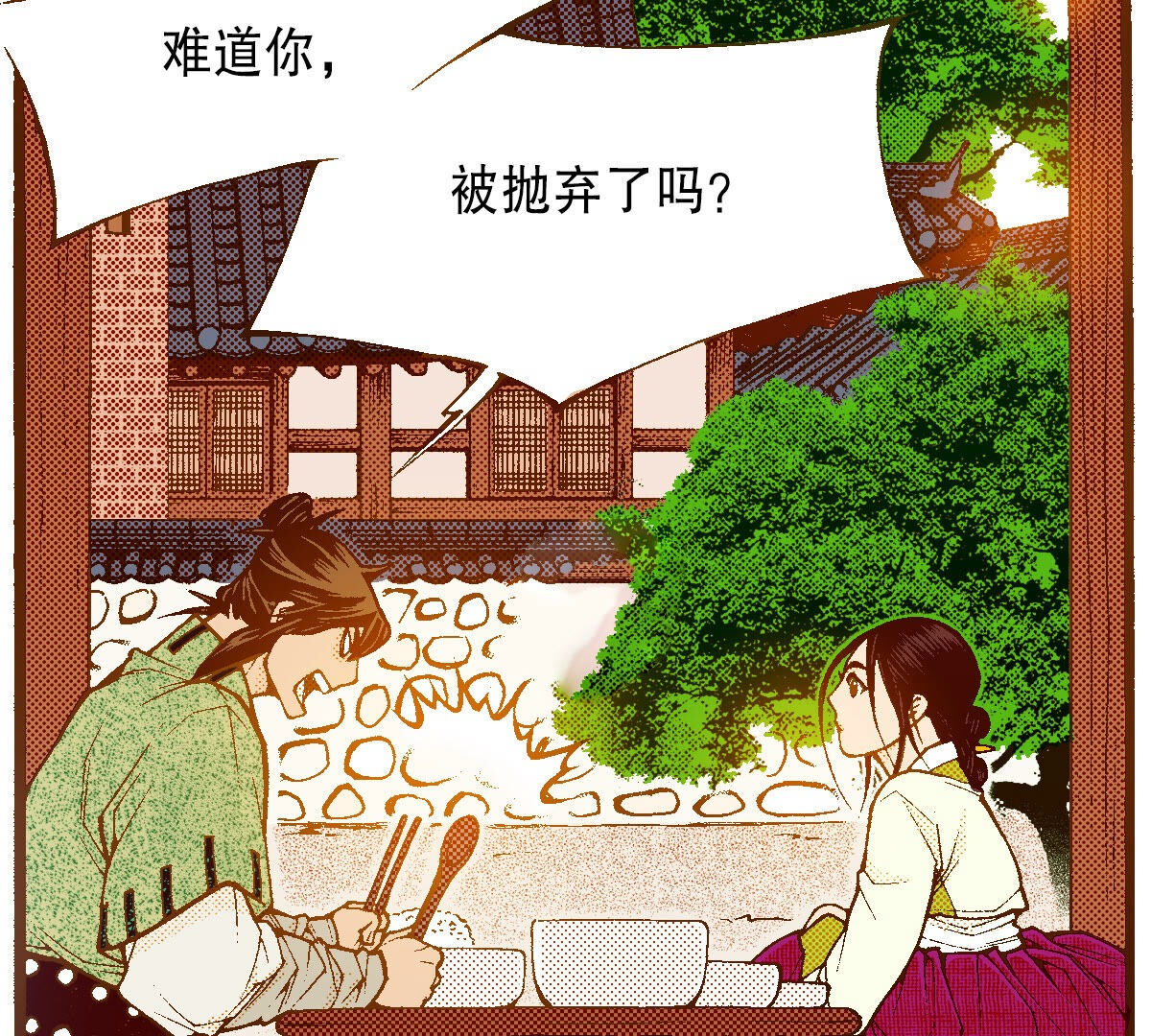 第254话 选择(1/2)-第256话