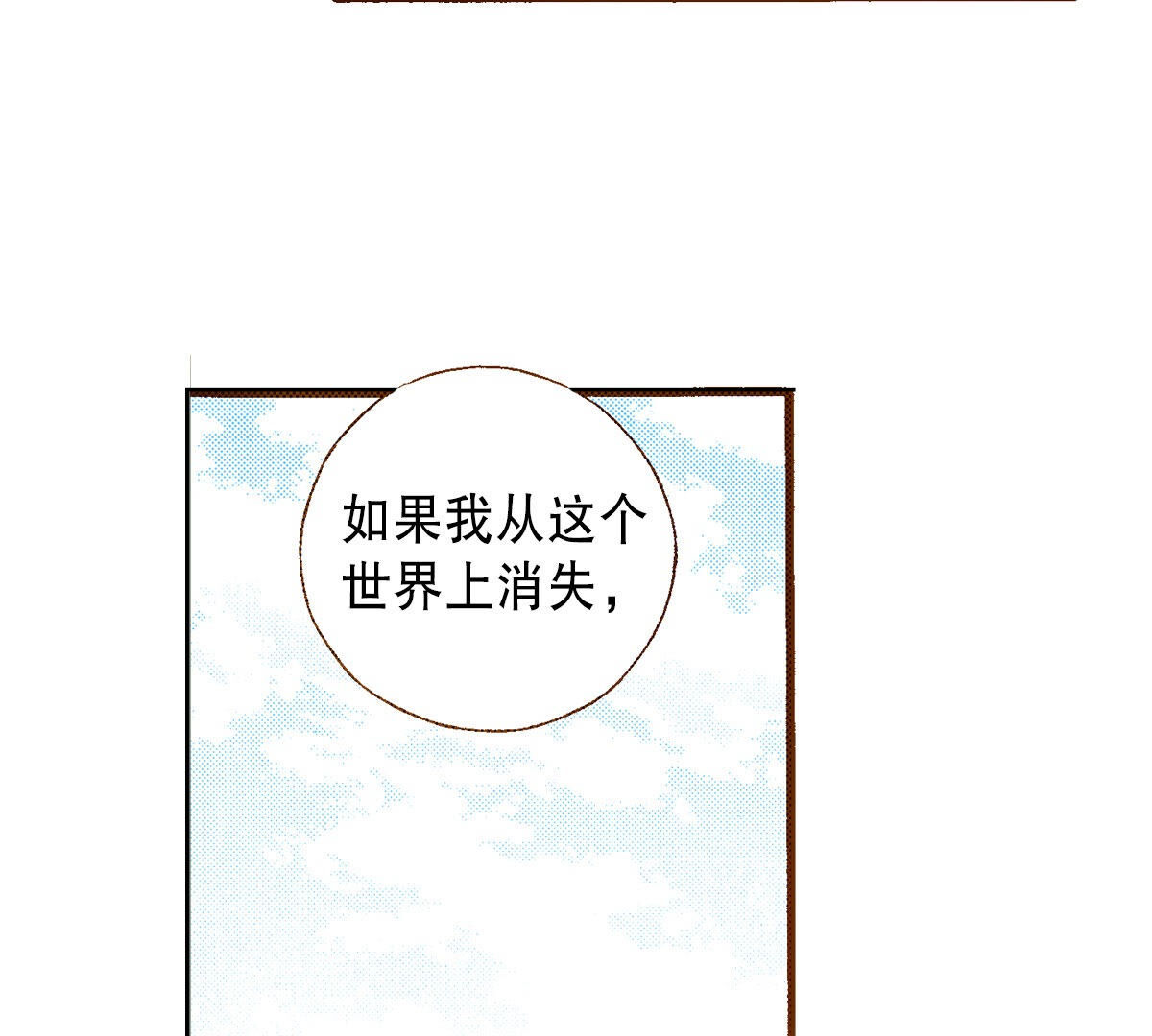 第254话 选择(1/2)-第256话