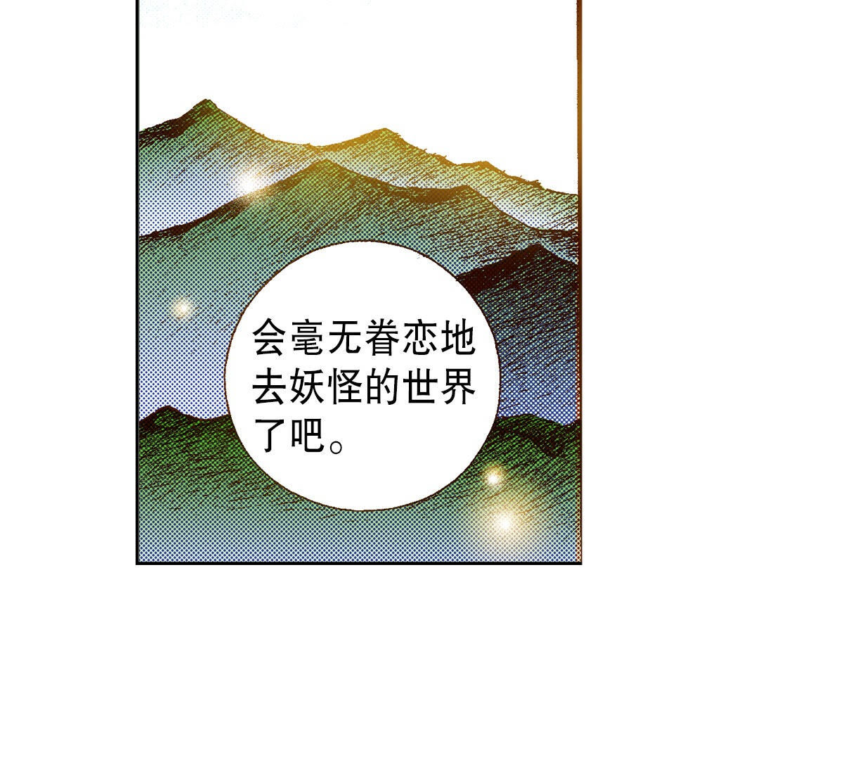 第254话 选择(1/2)-第256话