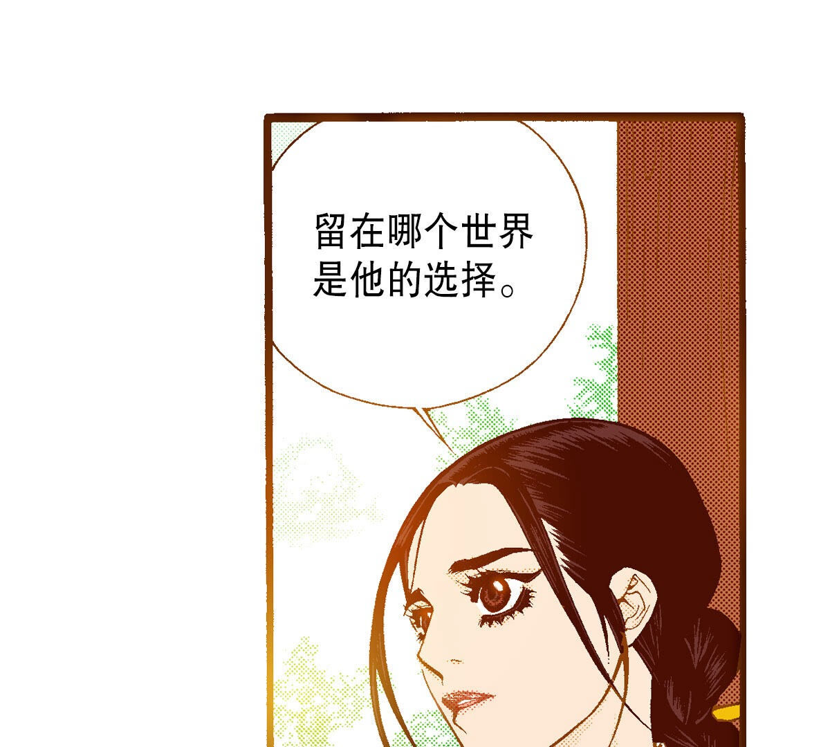 第254话 选择(1/2)-第256话