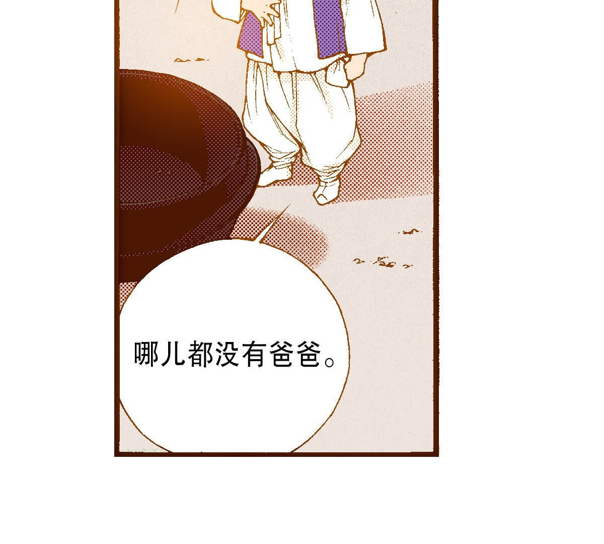 第254话 选择(1/2)-第256话