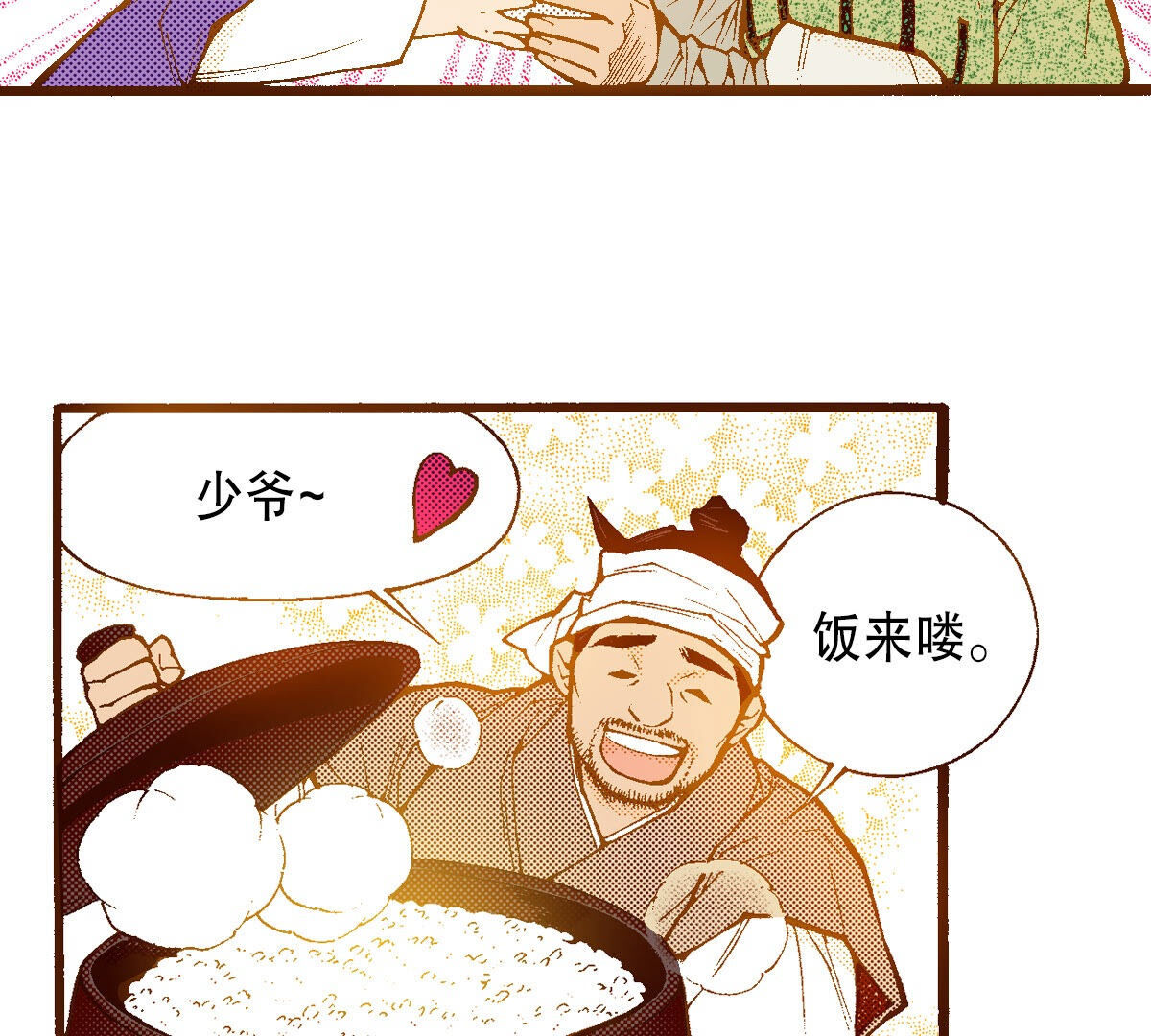 第254话 选择(1/2)-第256话