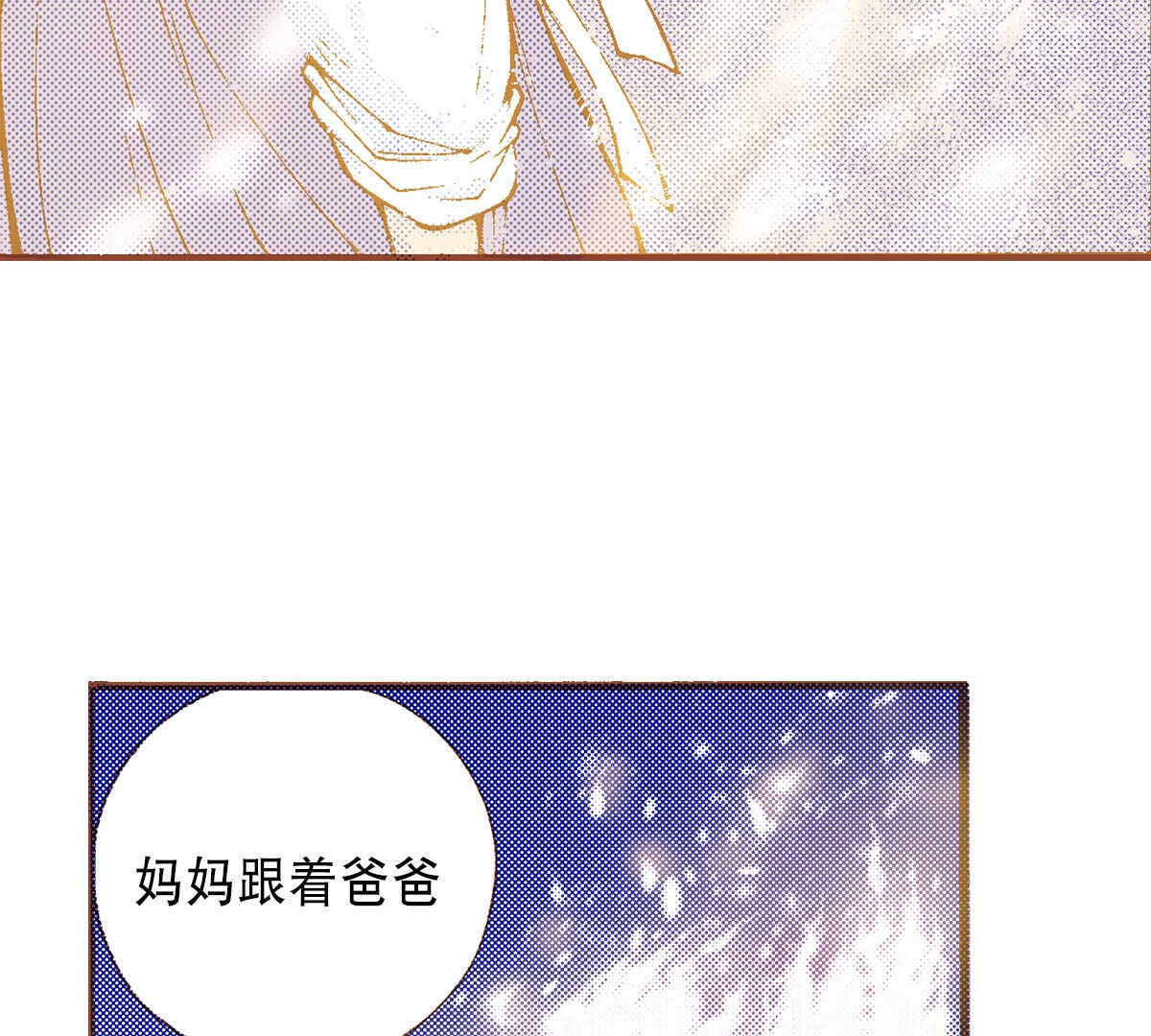 第256话 永远在一起(1/2)-第258话