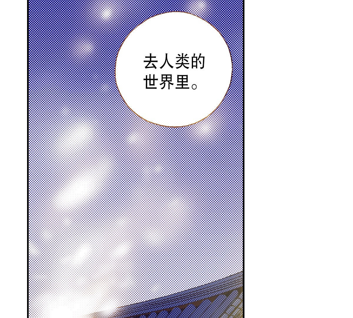 第256话 永远在一起(1/2)-第258话