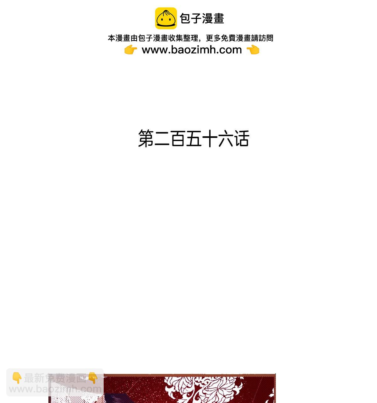 第256话 永远在一起(1/2)-第258话