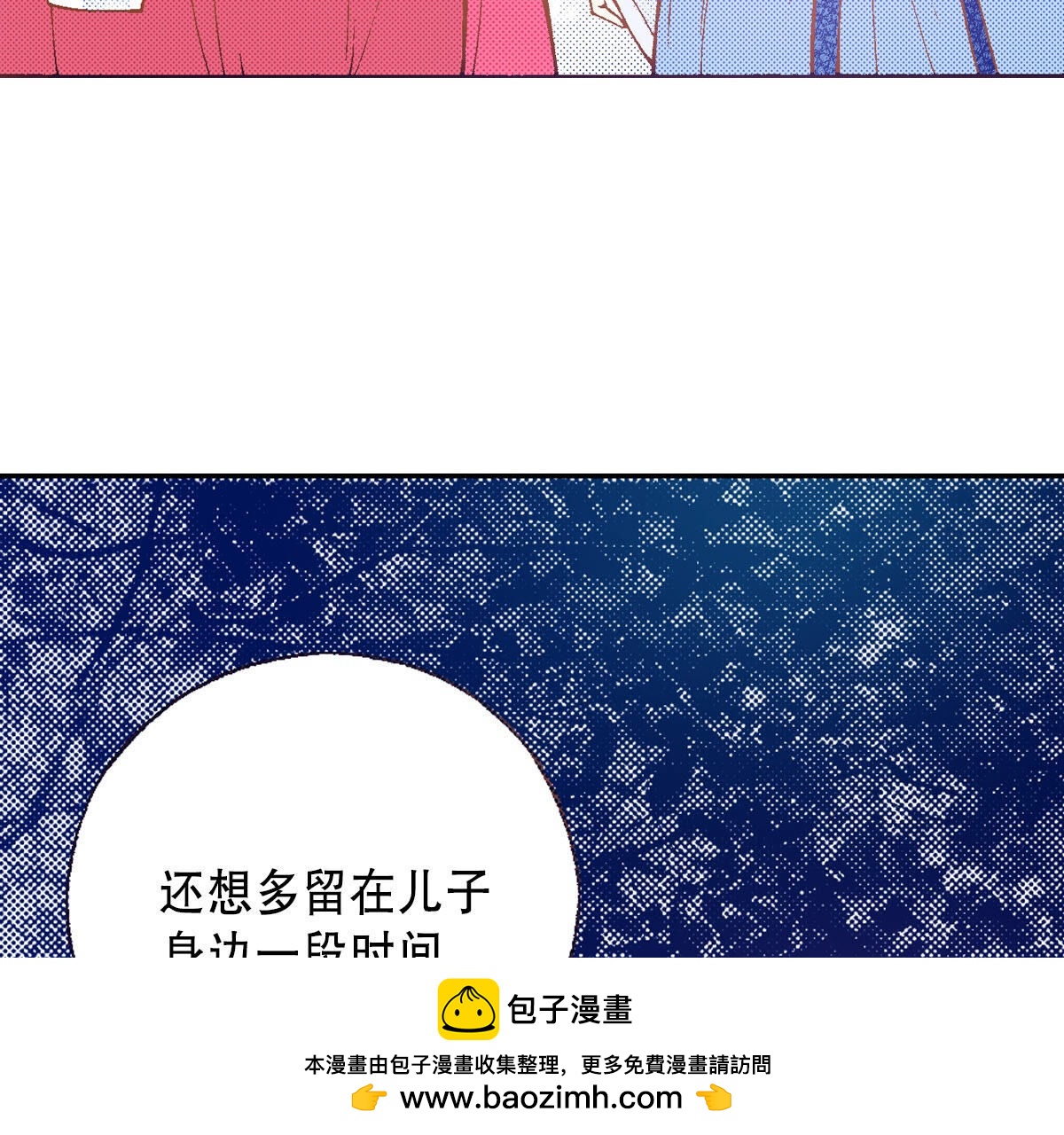 第256话 永远在一起(1/2)-第258话