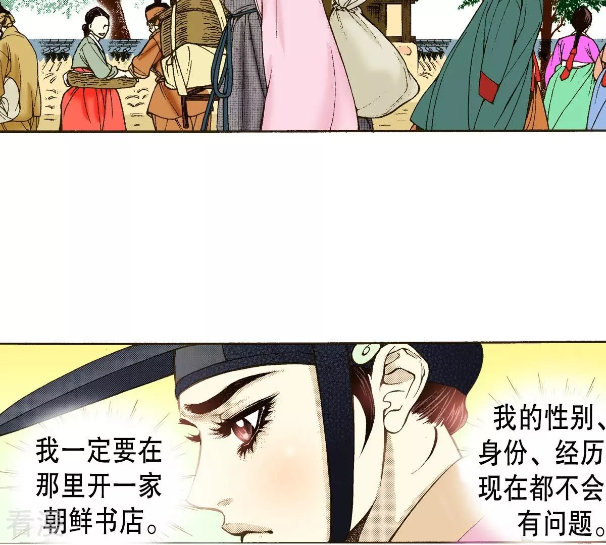 第28话 熟悉的地方熟悉的人(1/2)-第28话