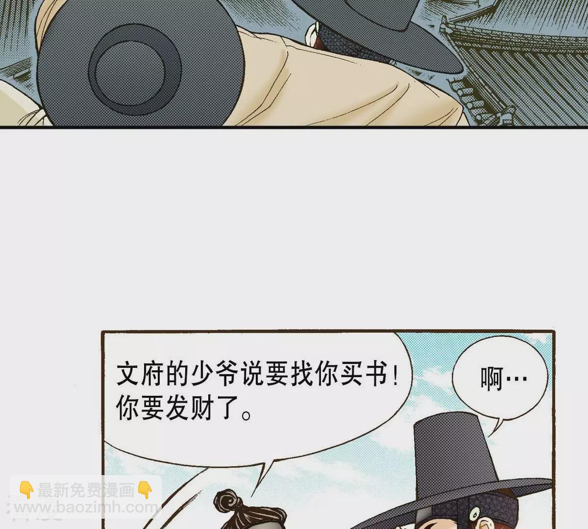 第28话 熟悉的地方熟悉的人(1/2)-第28话