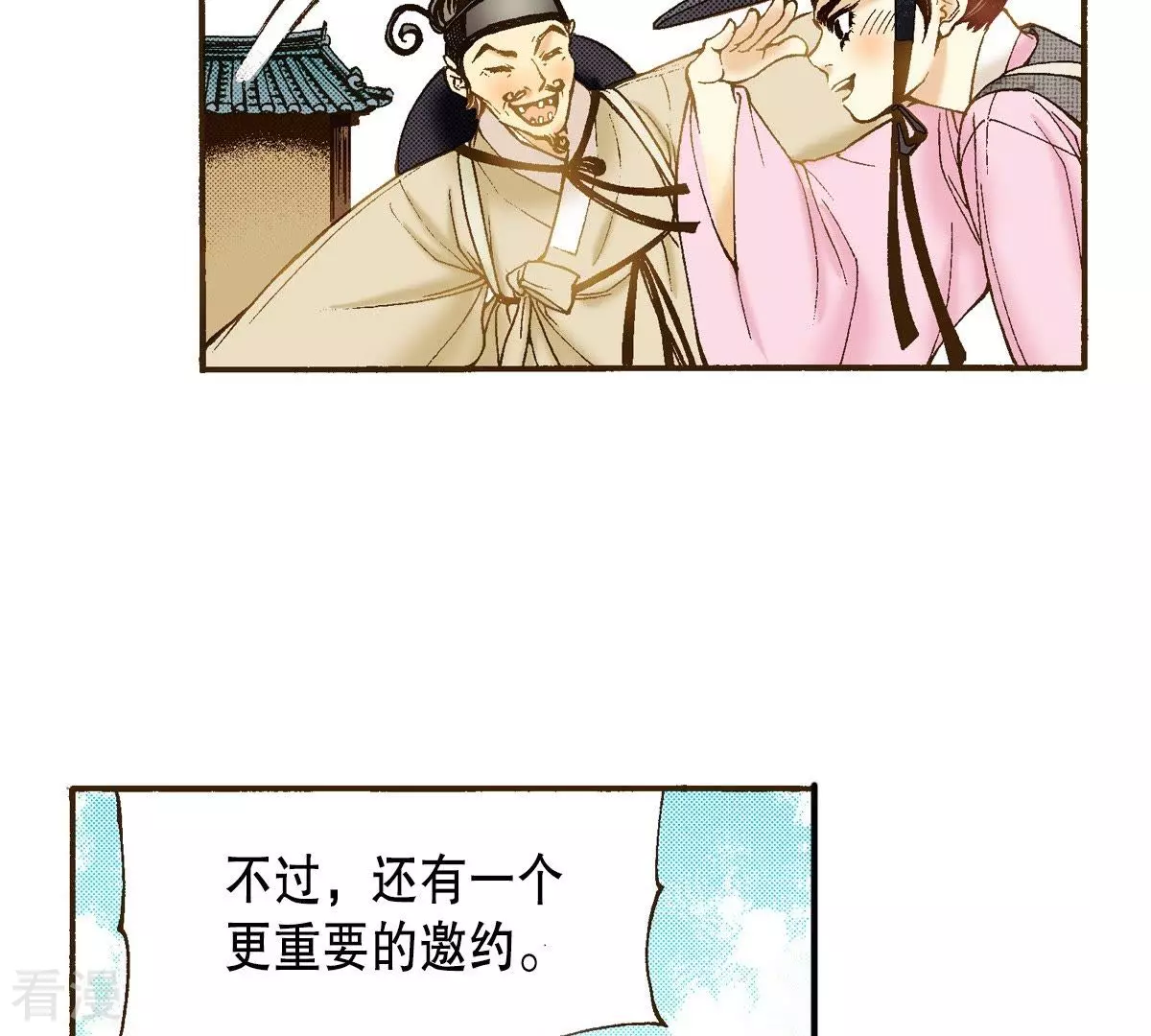 第28话 熟悉的地方熟悉的人(1/2)-第28话