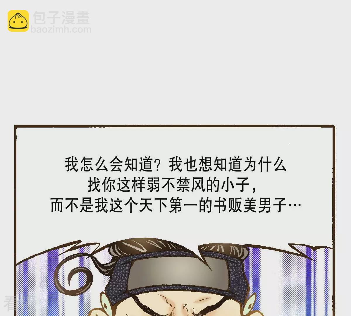 第28话 熟悉的地方熟悉的人(1/2)-第28话
