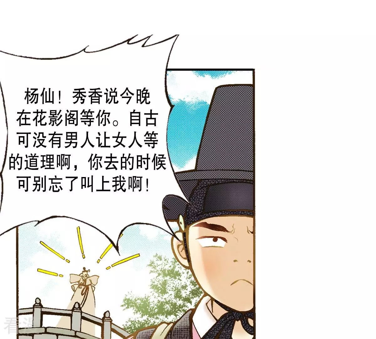 第28话 熟悉的地方熟悉的人(1/2)-第28话