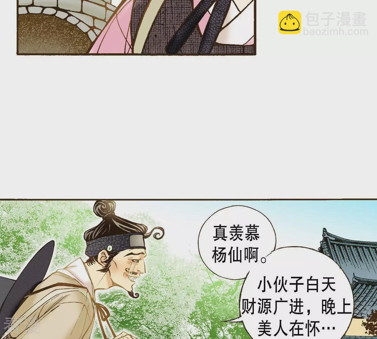 第28话 熟悉的地方熟悉的人(1/2)-第28话