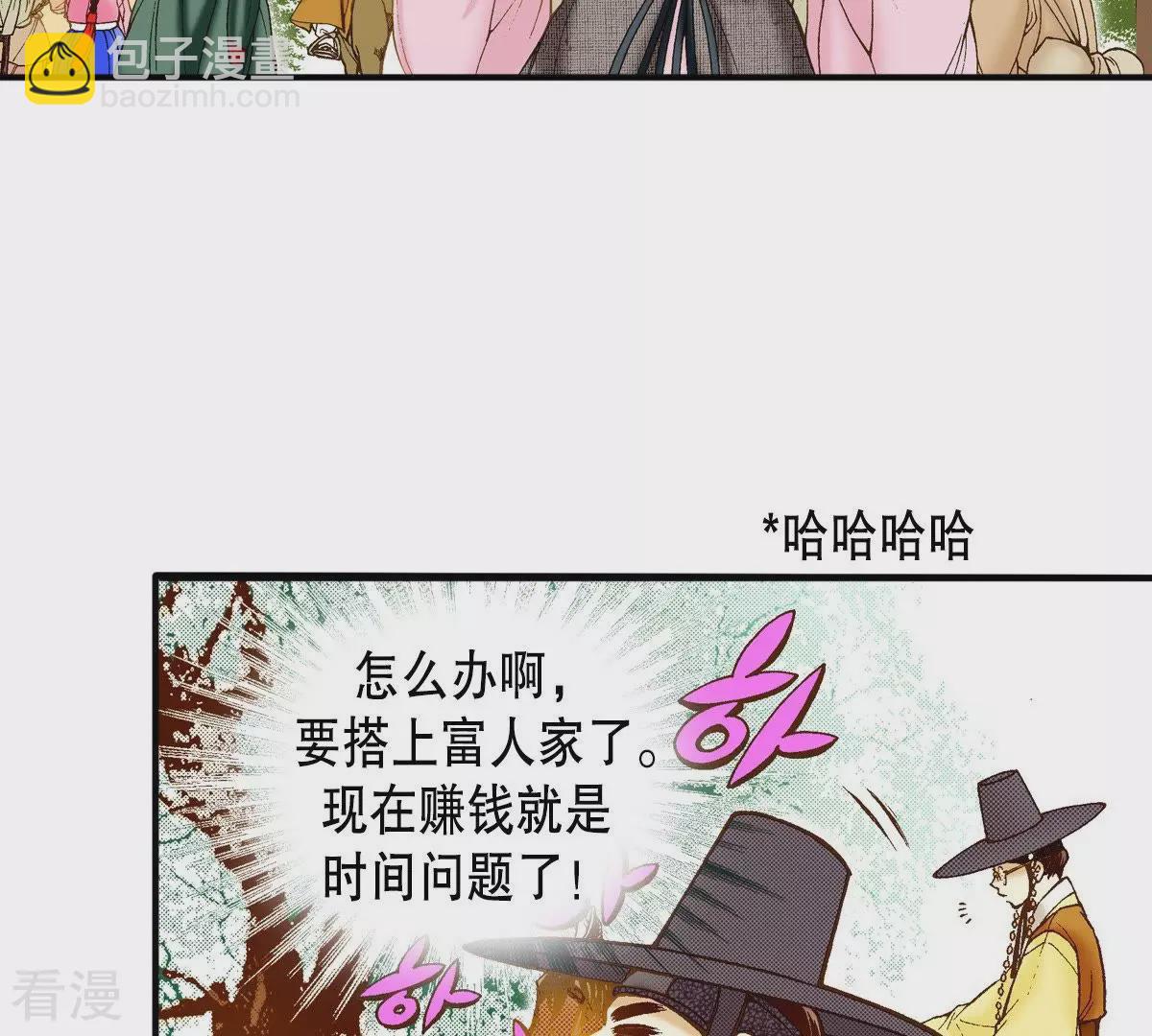 第28话 熟悉的地方熟悉的人(1/2)-第28话