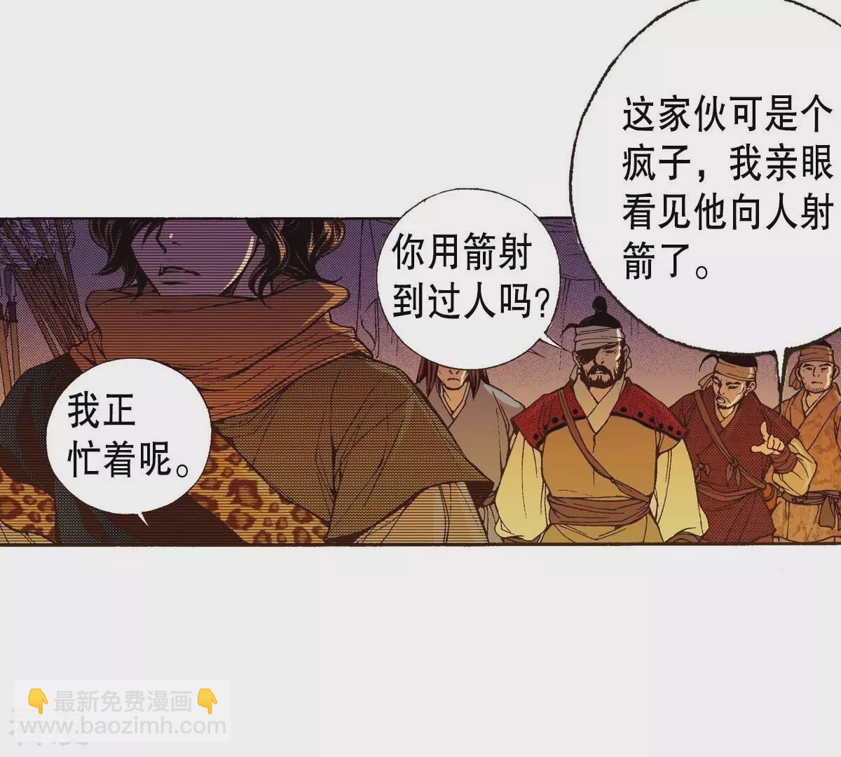 第30话 那是怪物(1/2)-第30话