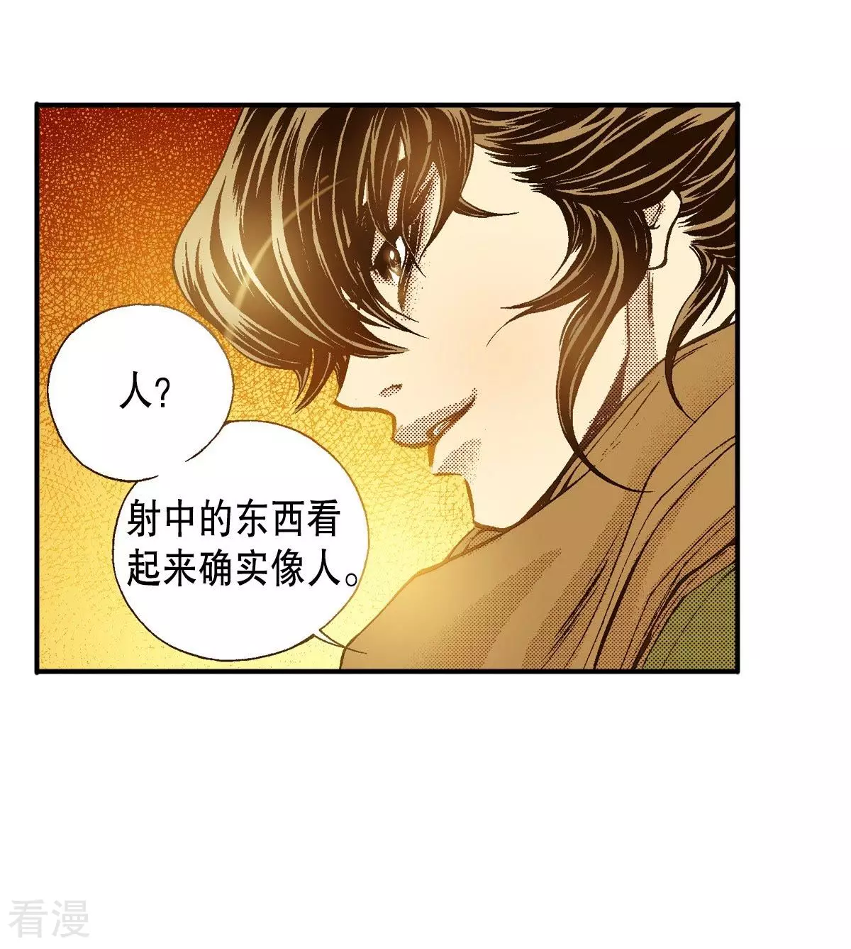 第30话 那是怪物(1/2)-第30话