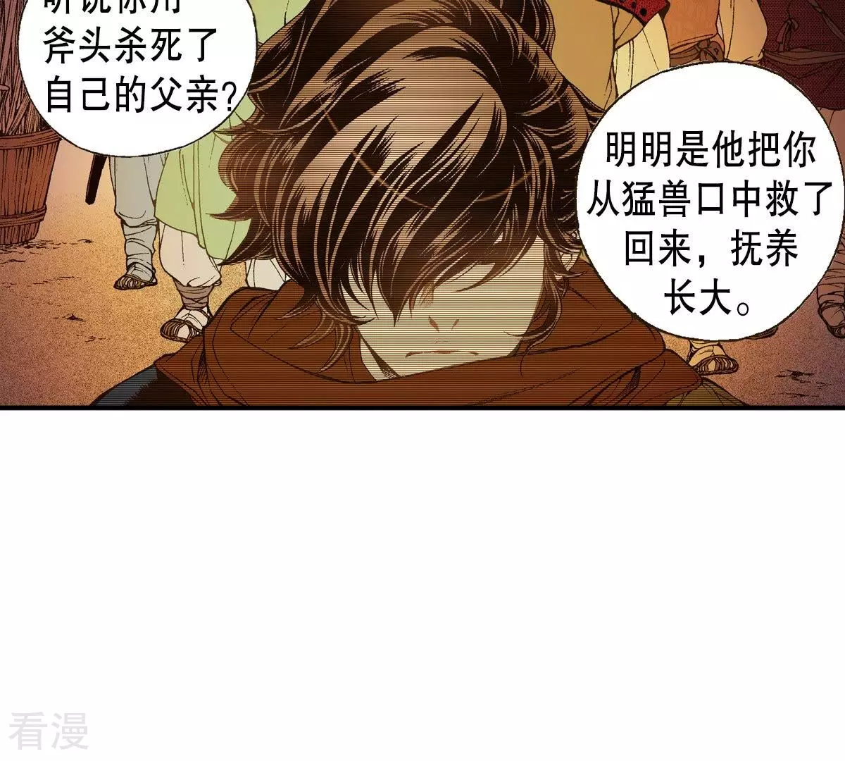 第30话 那是怪物(1/2)-第30话
