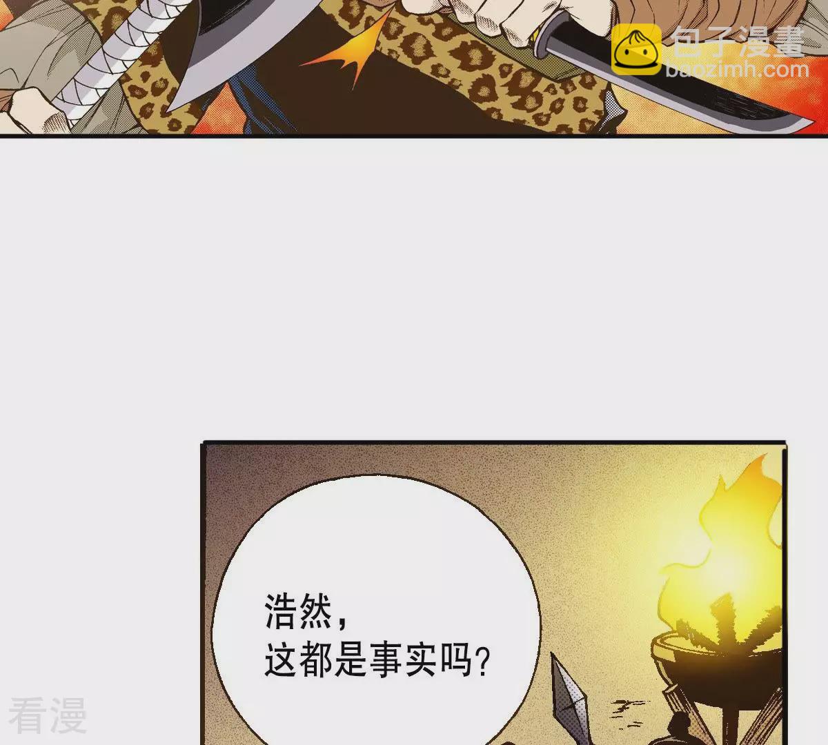 第30话 那是怪物(1/2)-第30话