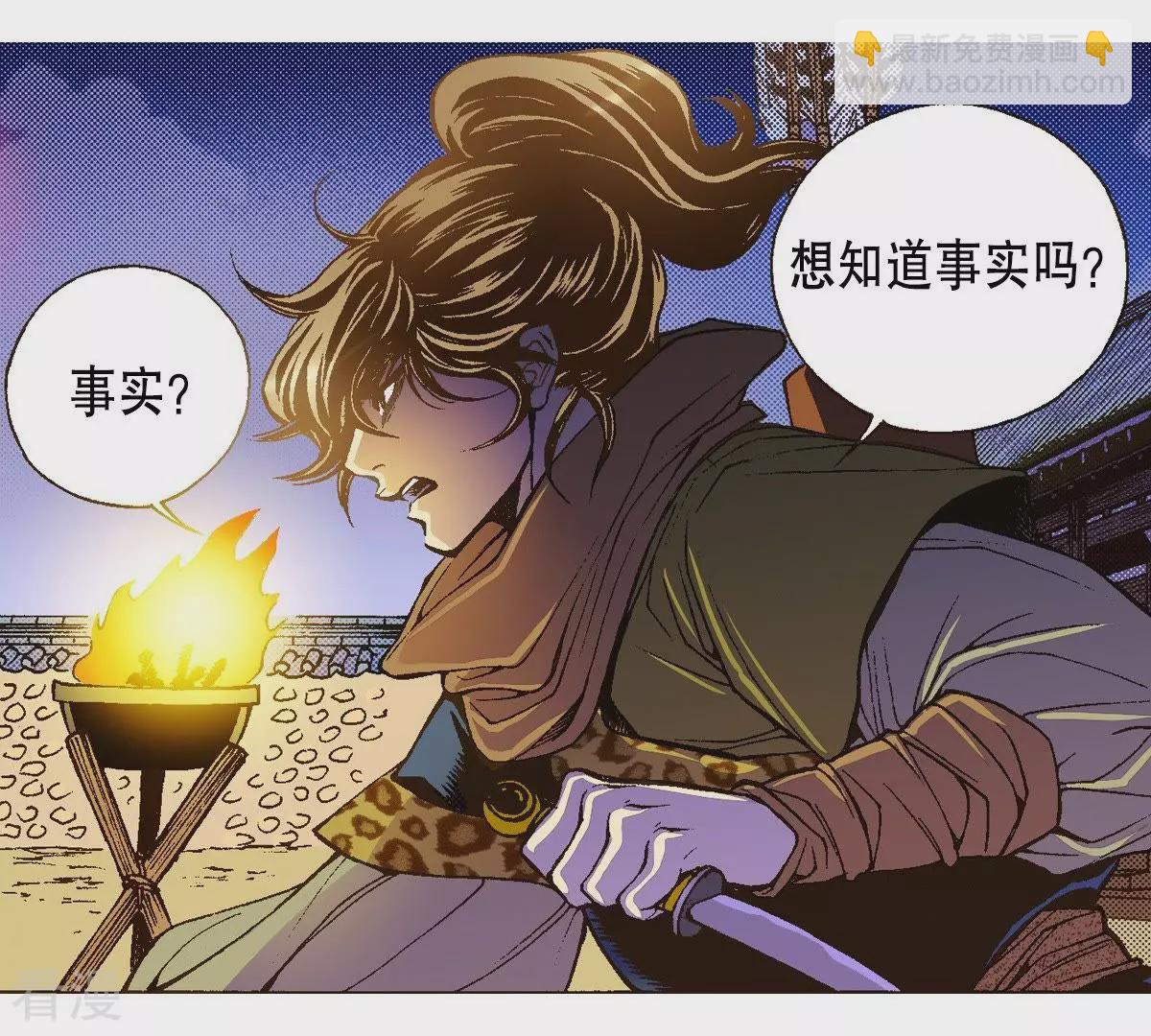 第30话 那是怪物(1/2)-第30话