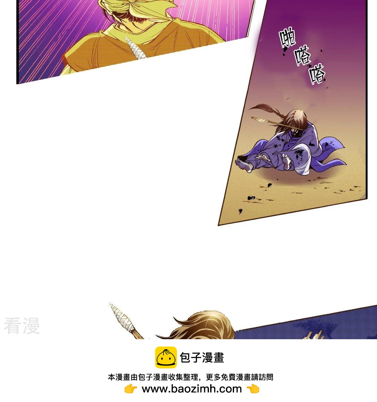 第30话 那是怪物(1/2)-第30话