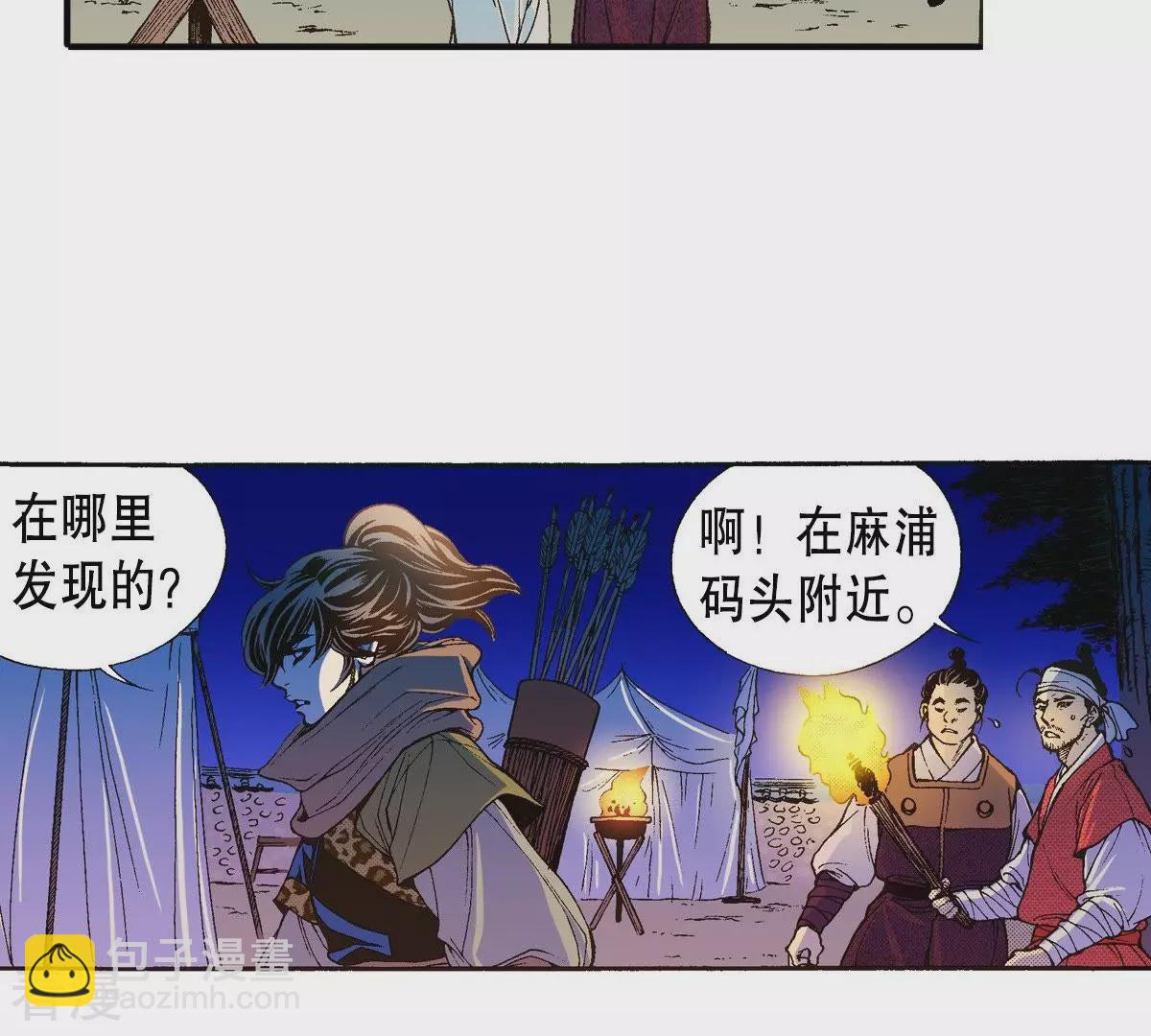第30话 那是怪物(1/2)-第30话