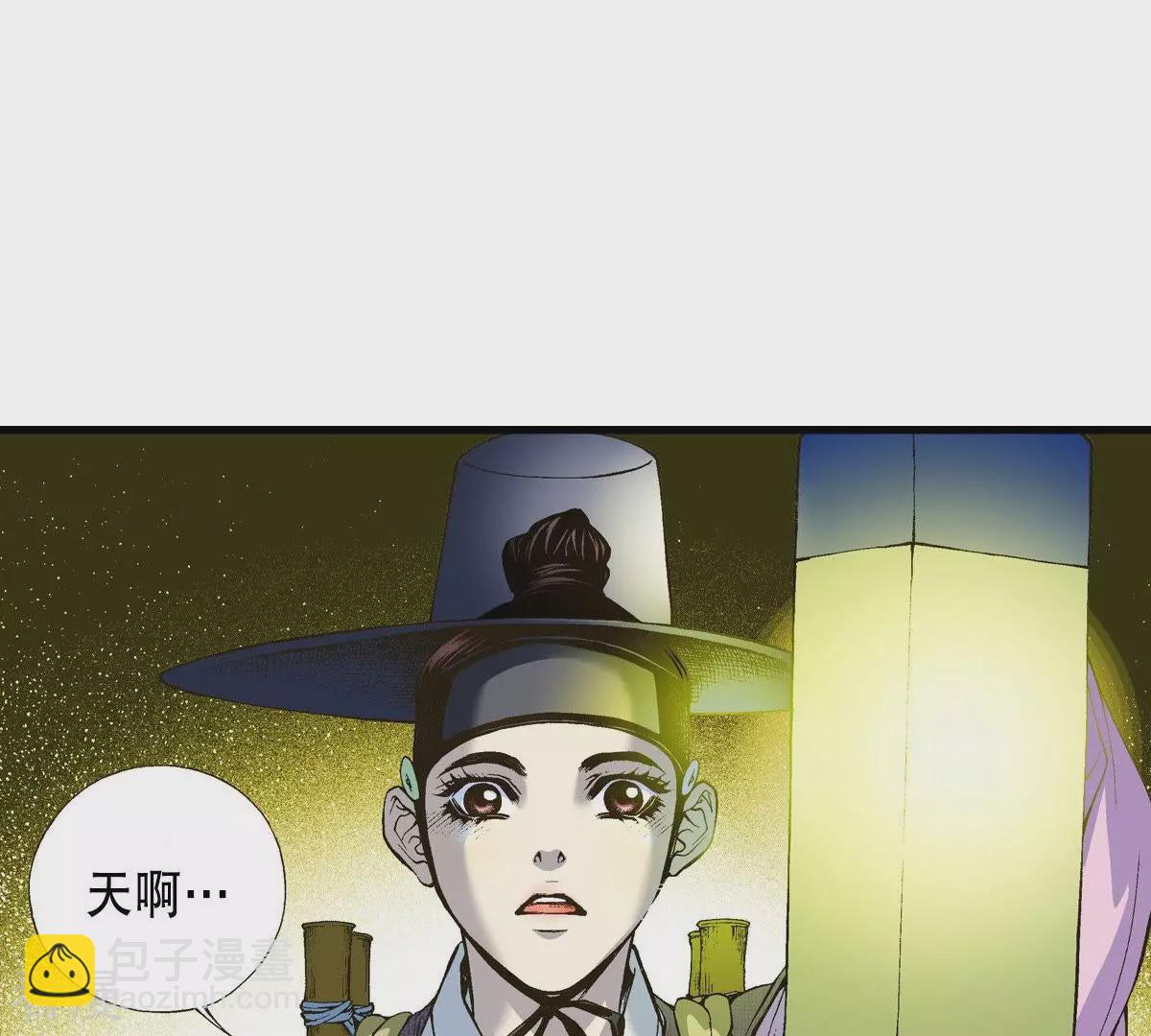 第4话 藏宝阁(1/2)-第4话