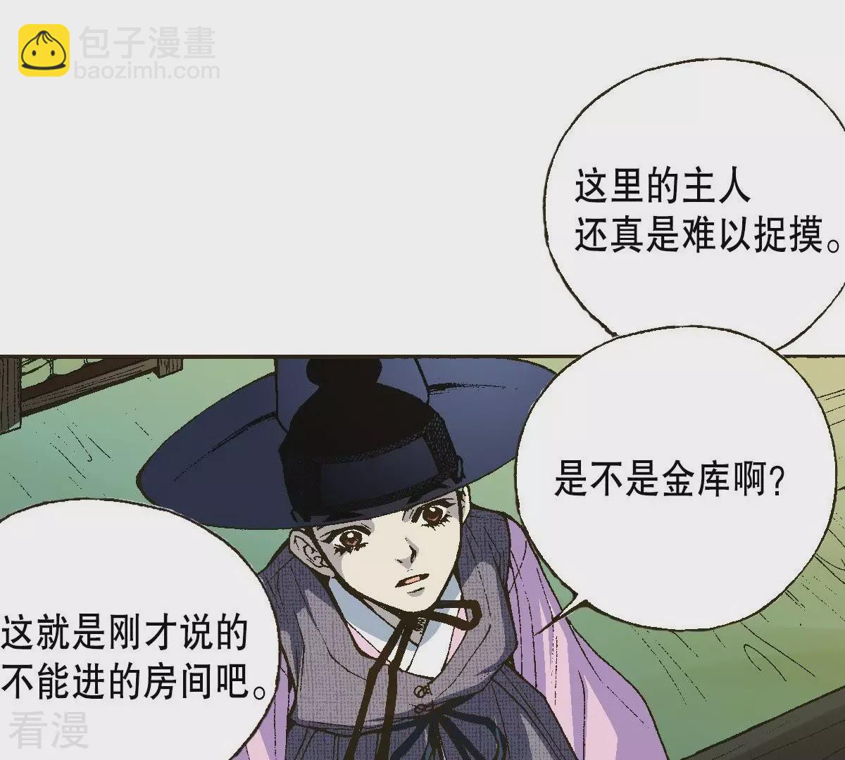 第4话 藏宝阁(1/2)-第4话
