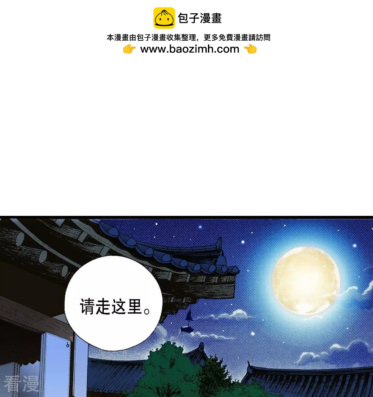 第4话 藏宝阁(1/2)-第4话
