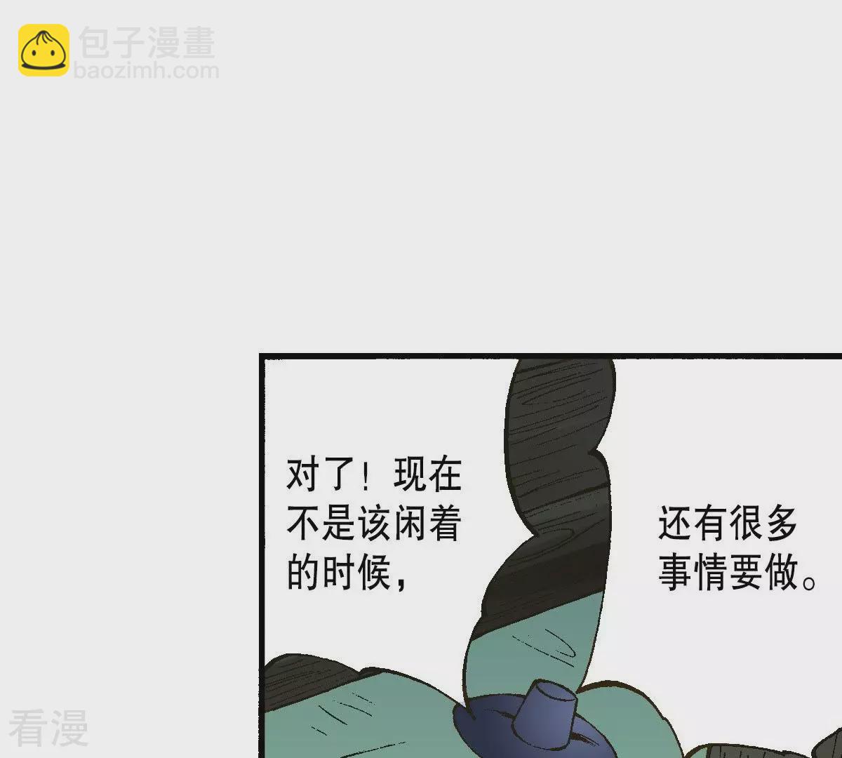 第4话 藏宝阁(1/2)-第4话
