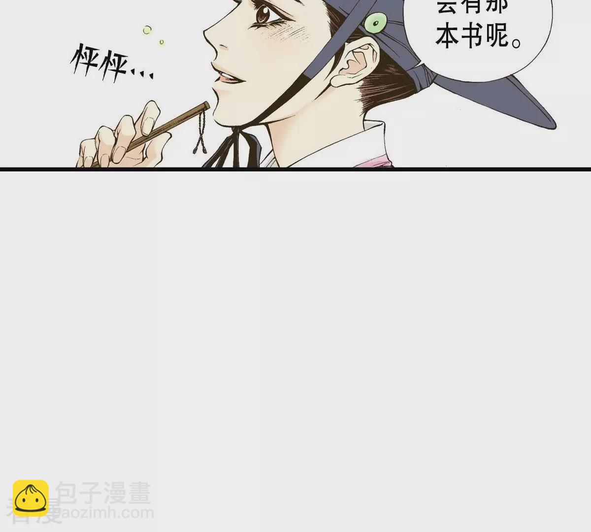 第4话 藏宝阁(1/2)-第4话
