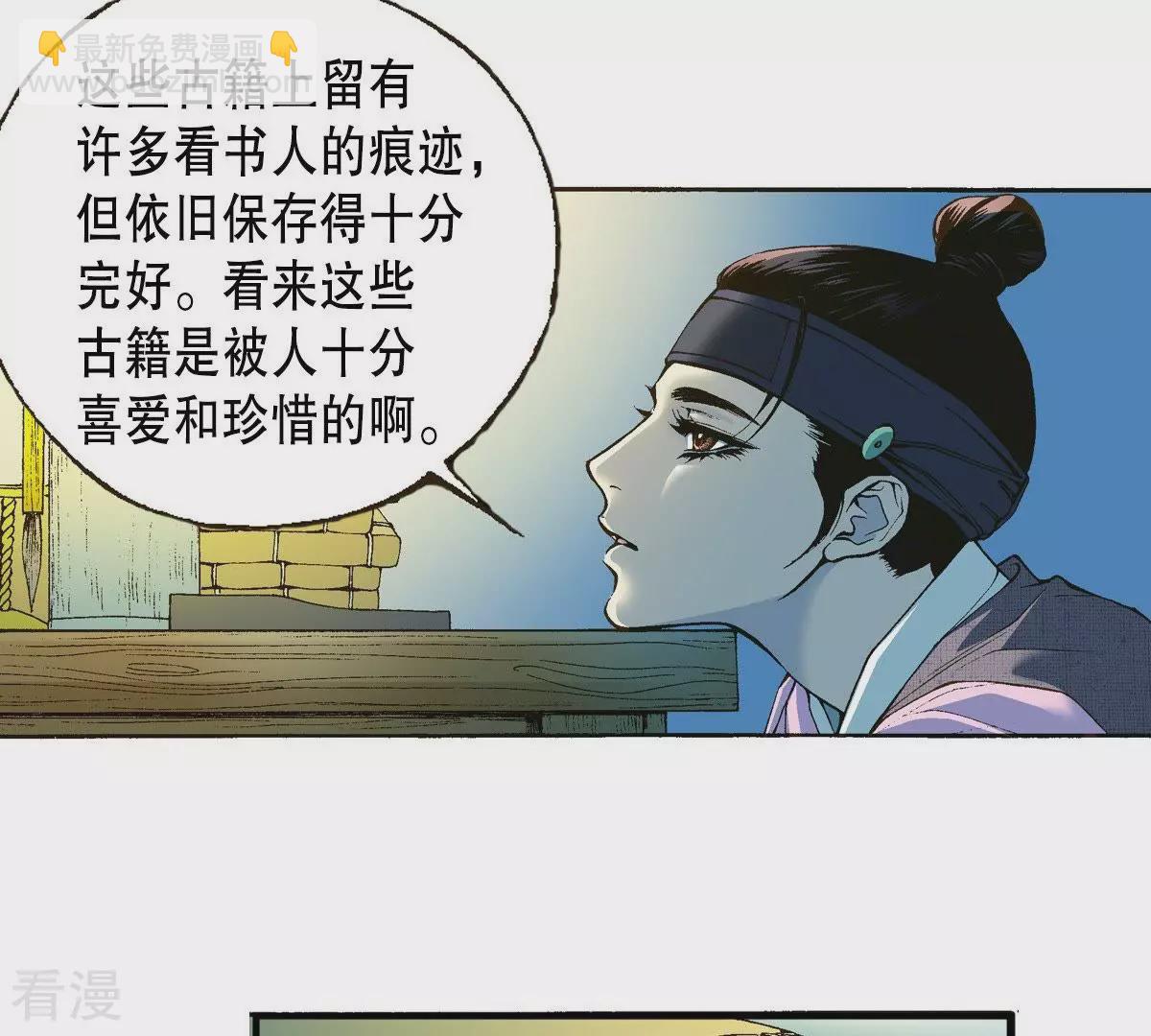 第4话 藏宝阁(1/2)-第4话