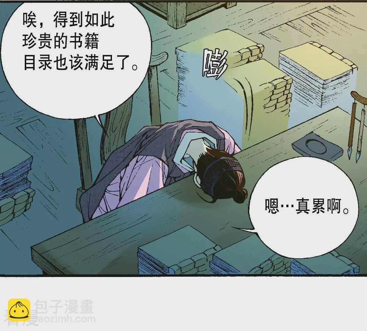 第4话 藏宝阁(1/2)-第4话