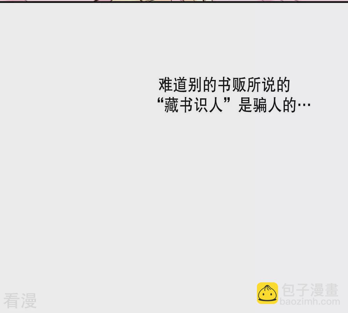 第4话 藏宝阁(1/2)-第4话