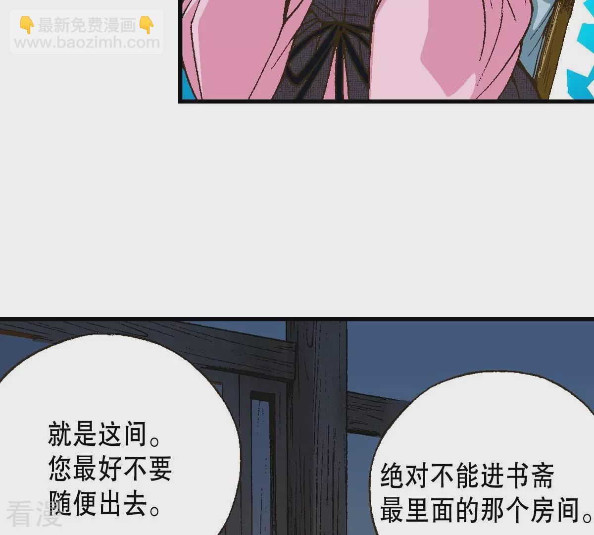 第4话 藏宝阁(1/2)-第4话