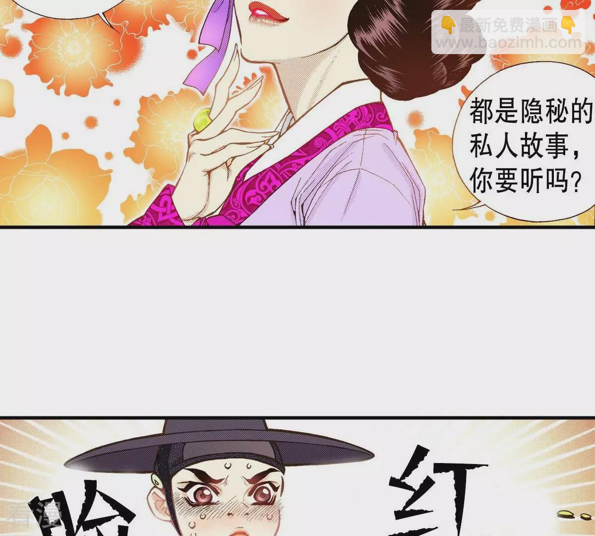 第32话 你害羞的样子真可爱(1/2)-第32话