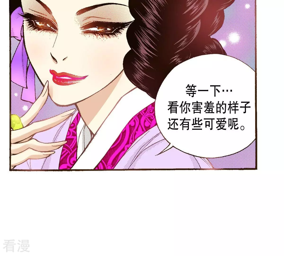 第32话 你害羞的样子真可爱(1/2)-第32话