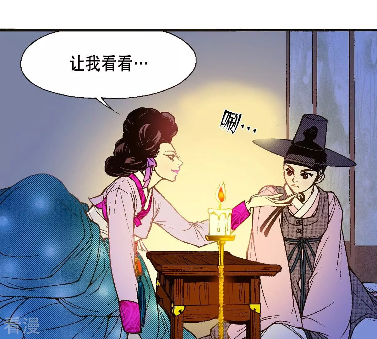 第32话 你害羞的样子真可爱(1/2)-第32话