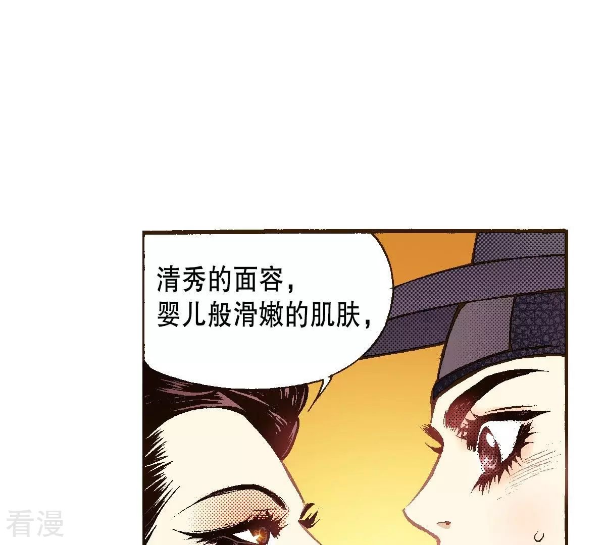 第32话 你害羞的样子真可爱(1/2)-第32话