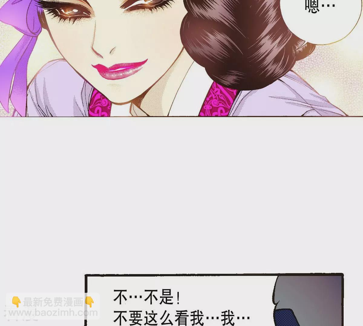 第32话 你害羞的样子真可爱(1/2)-第32话