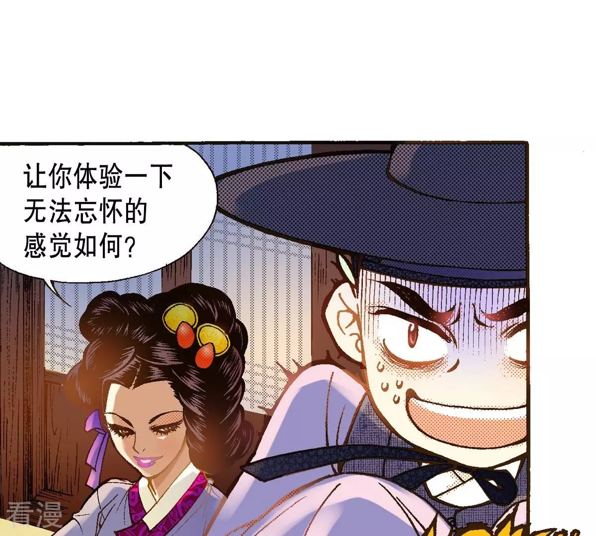 第32话 你害羞的样子真可爱(1/2)-第32话