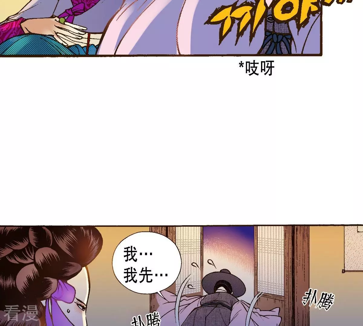 第32话 你害羞的样子真可爱(1/2)-第32话