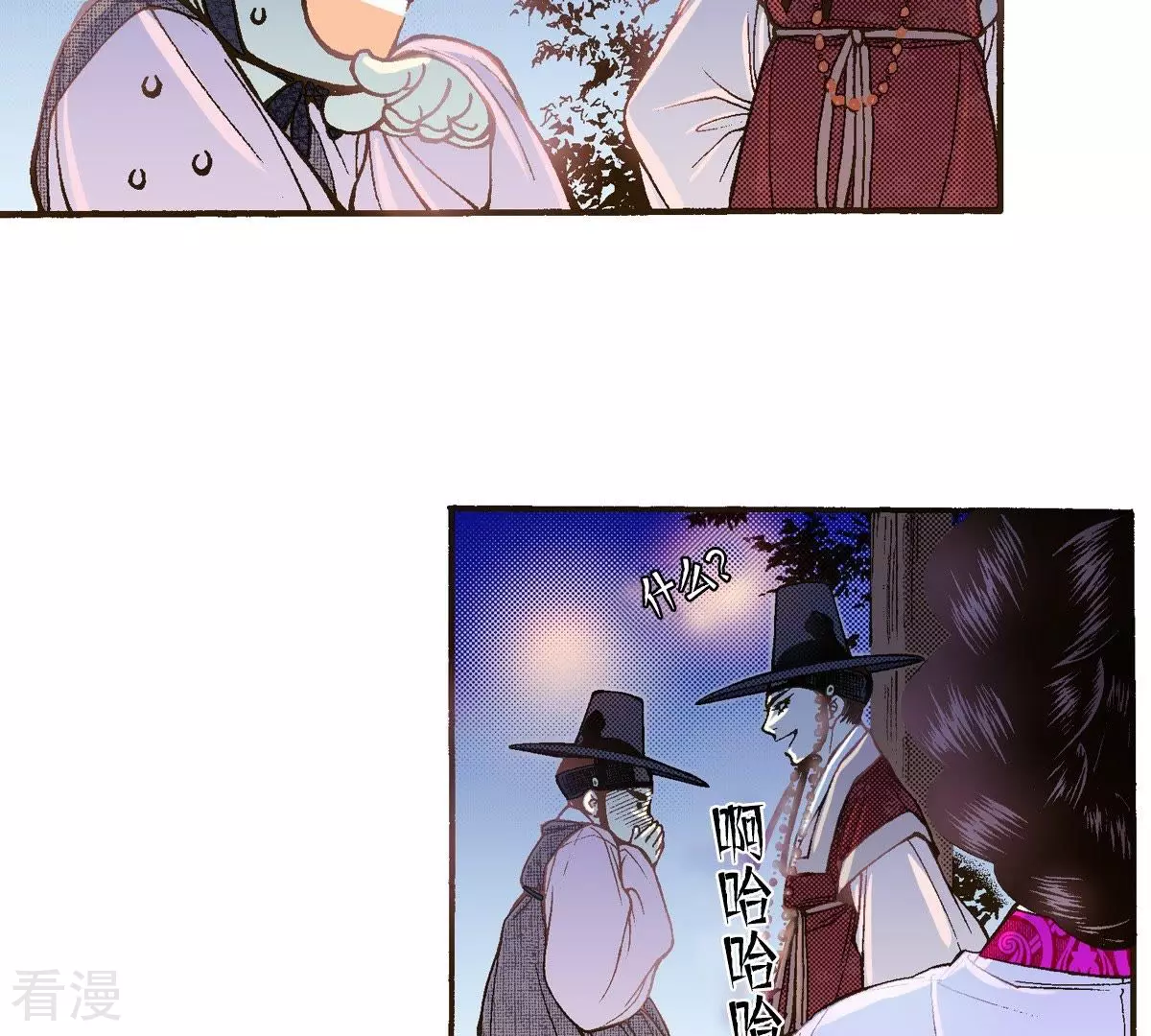 第32话 你害羞的样子真可爱(1/2)-第32话