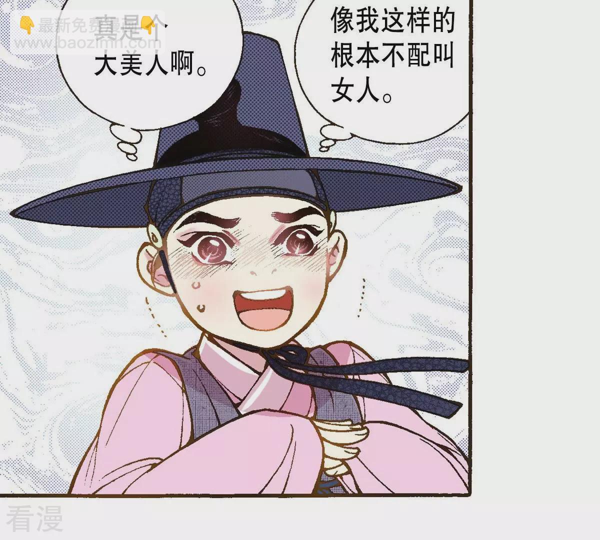 第32话 你害羞的样子真可爱(1/2)-第32话