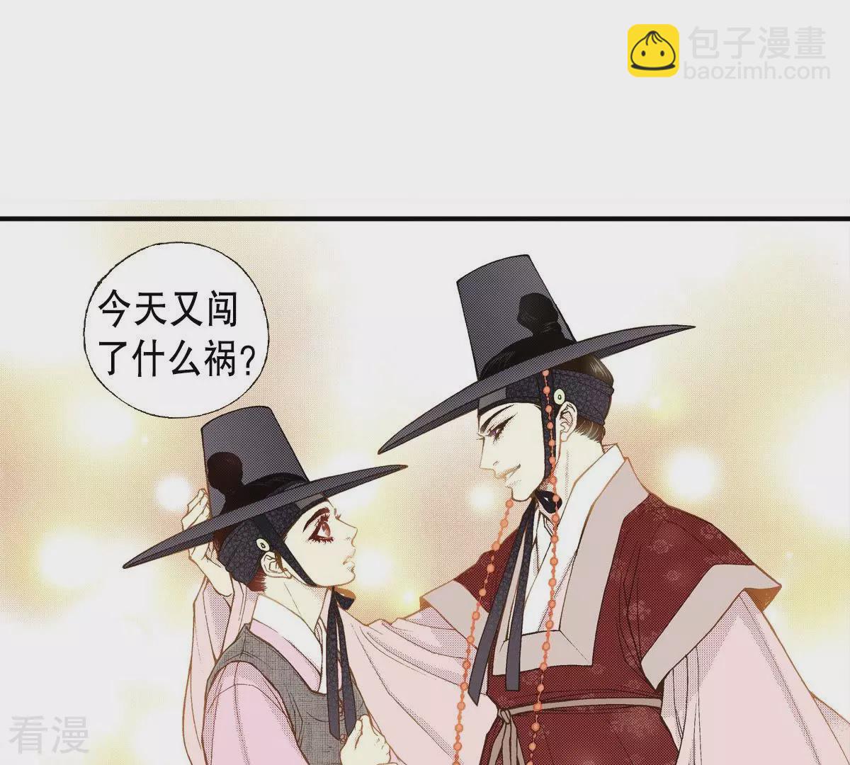 第32话 你害羞的样子真可爱(1/2)-第32话