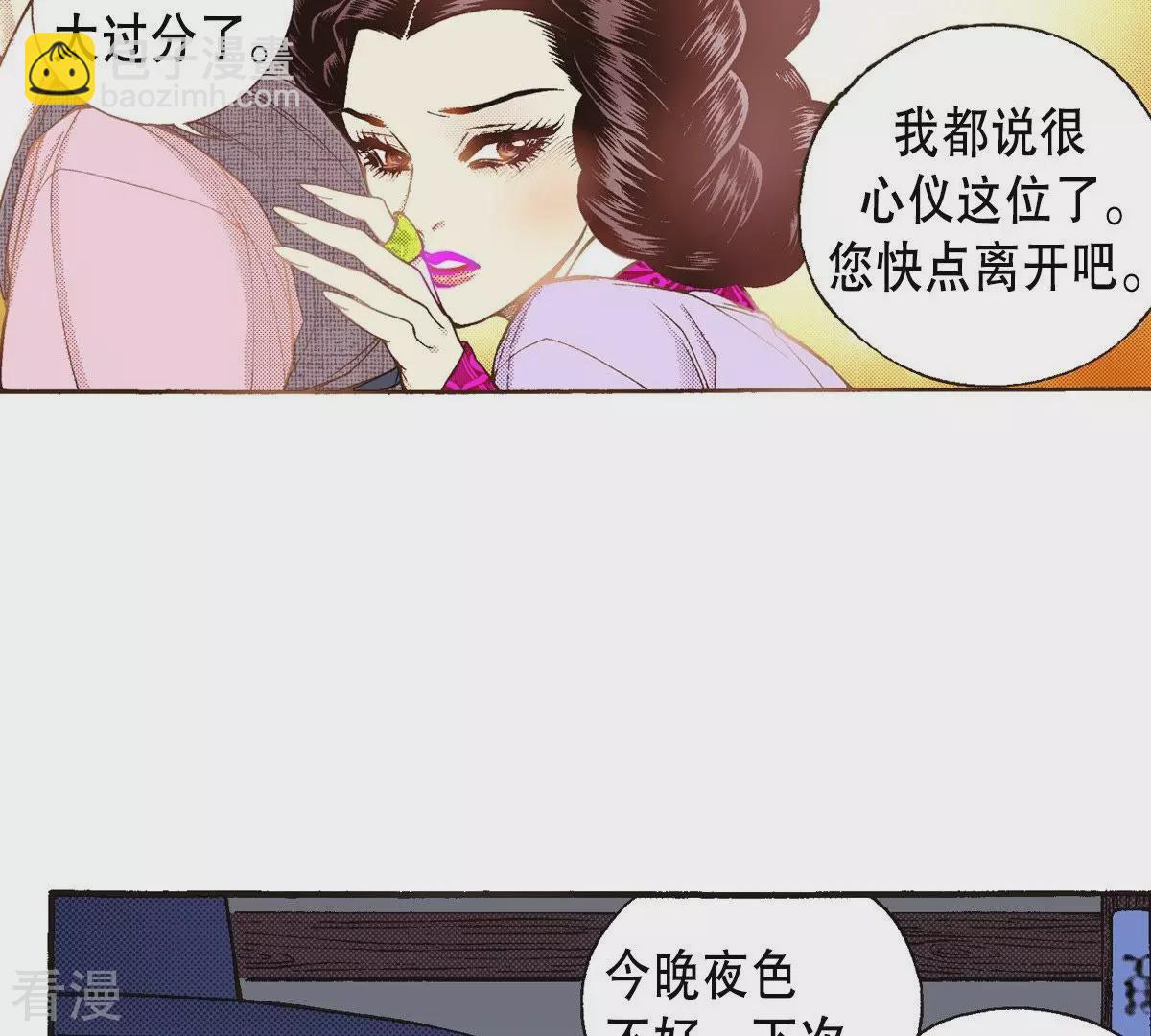 第32话 你害羞的样子真可爱(1/2)-第32话