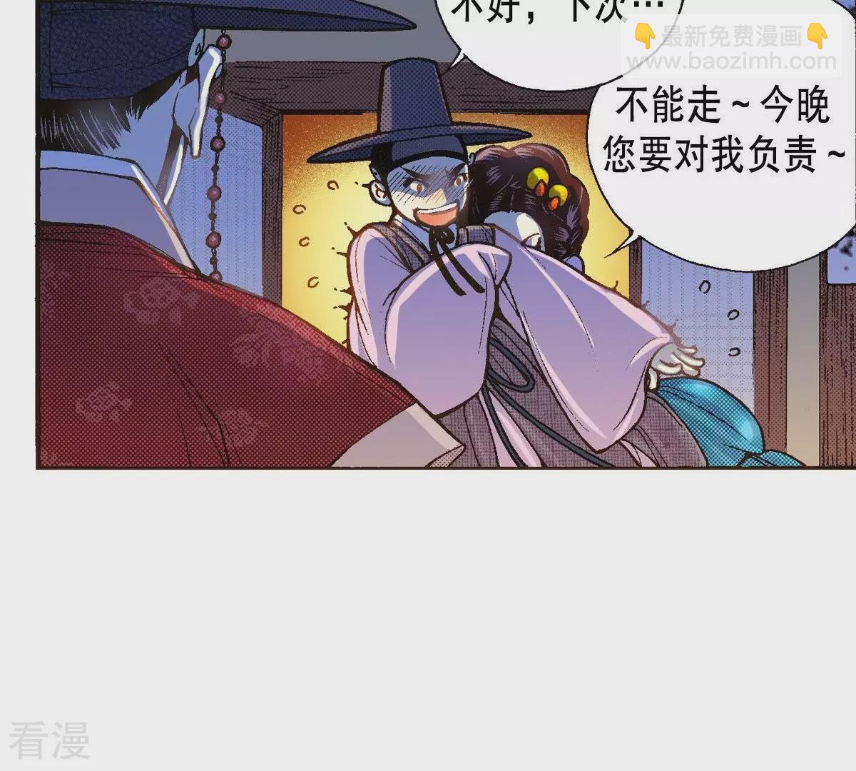 第32话 你害羞的样子真可爱(1/2)-第32话