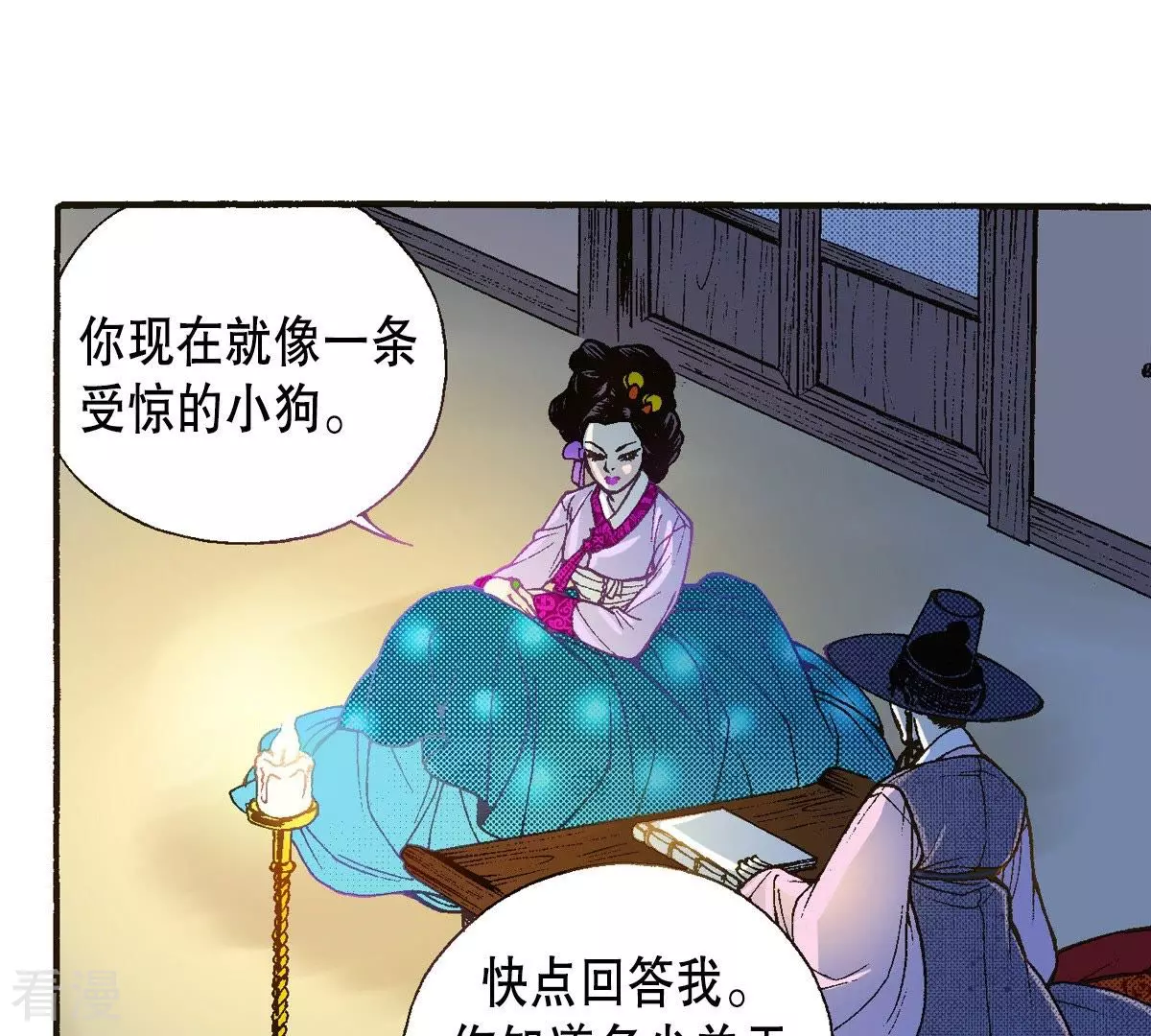 第32话 你害羞的样子真可爱(1/2)-第32话