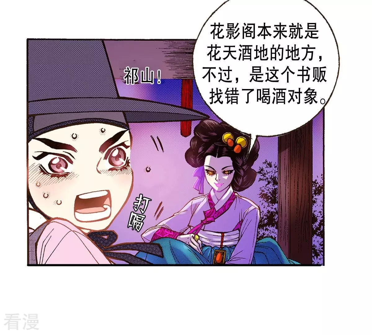 第34话 为什么逃避(1/2)-第34话