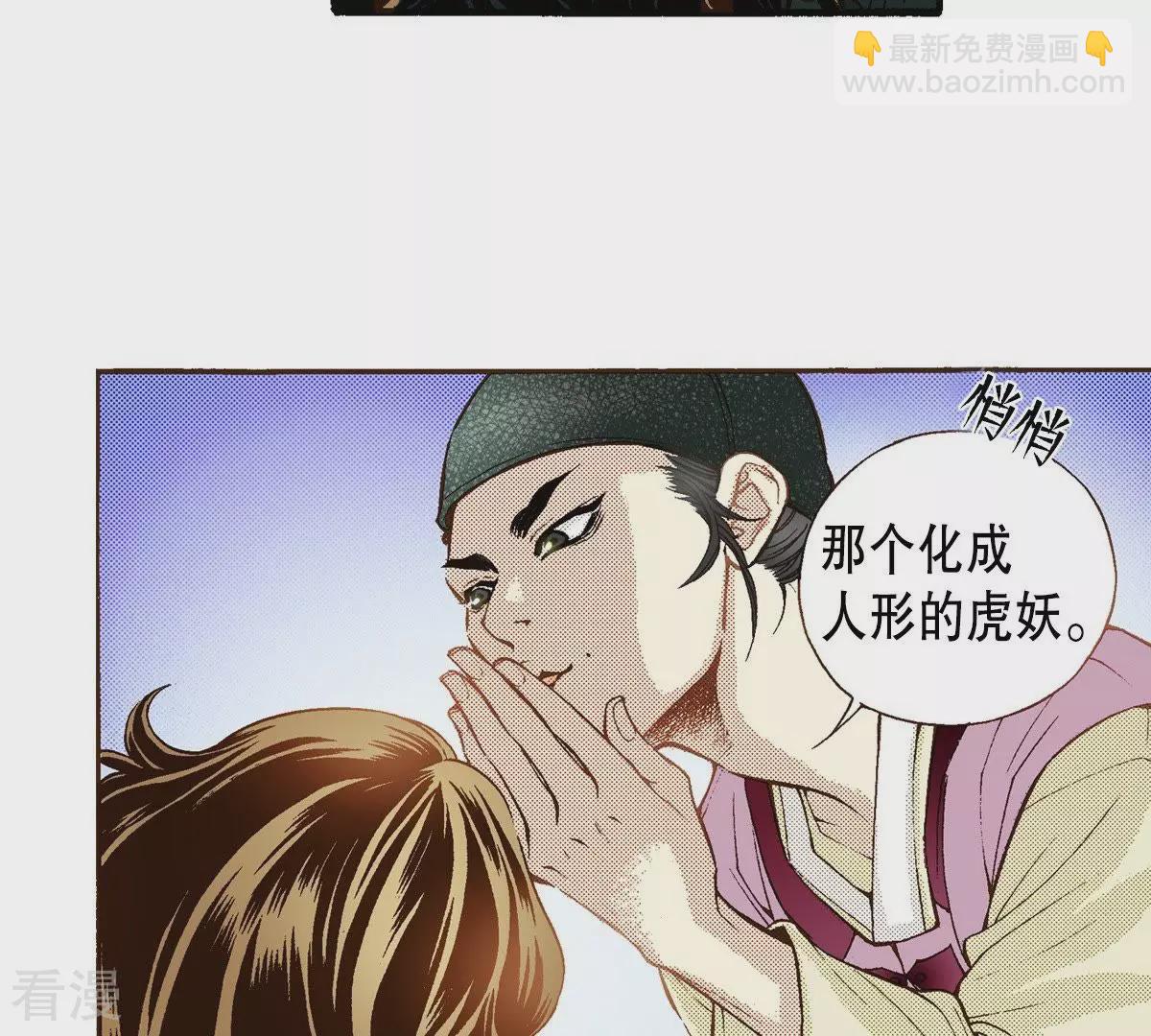 第36话 不可以靠近他(1/2)-第36话
