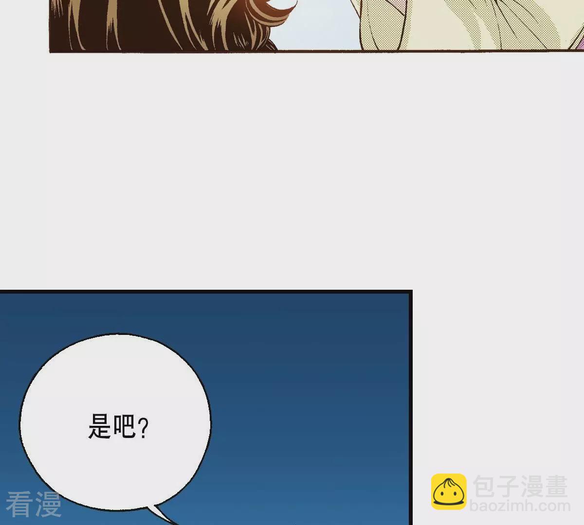 第36话 不可以靠近他(1/2)-第36话