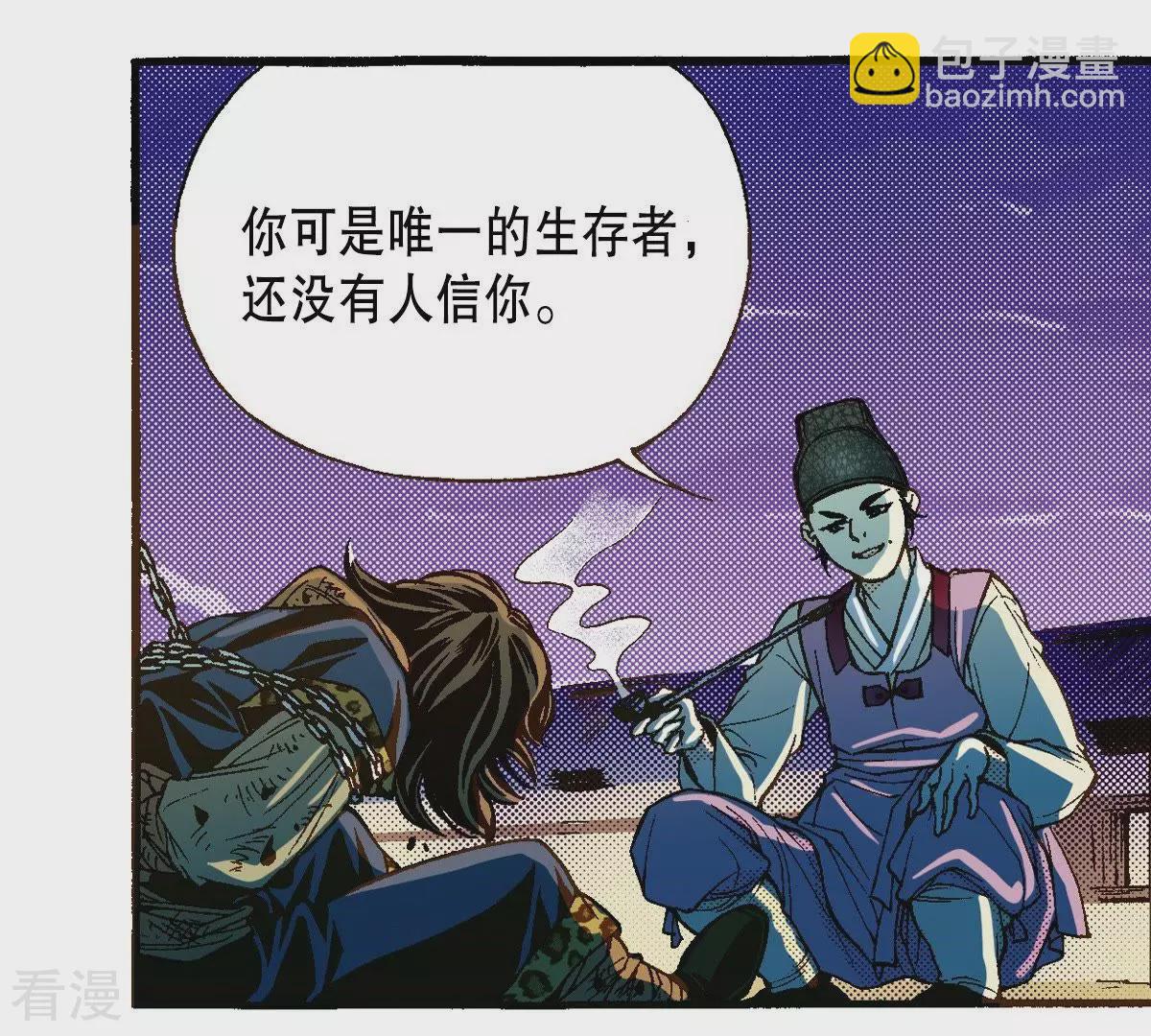 第36话 不可以靠近他(1/2)-第36话
